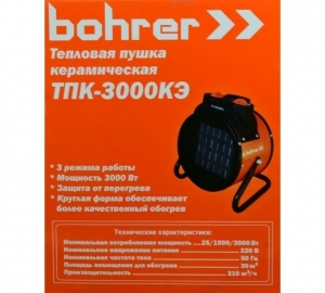 Тепловая электрическая пушка BOHRER ТПK-3000KЭ